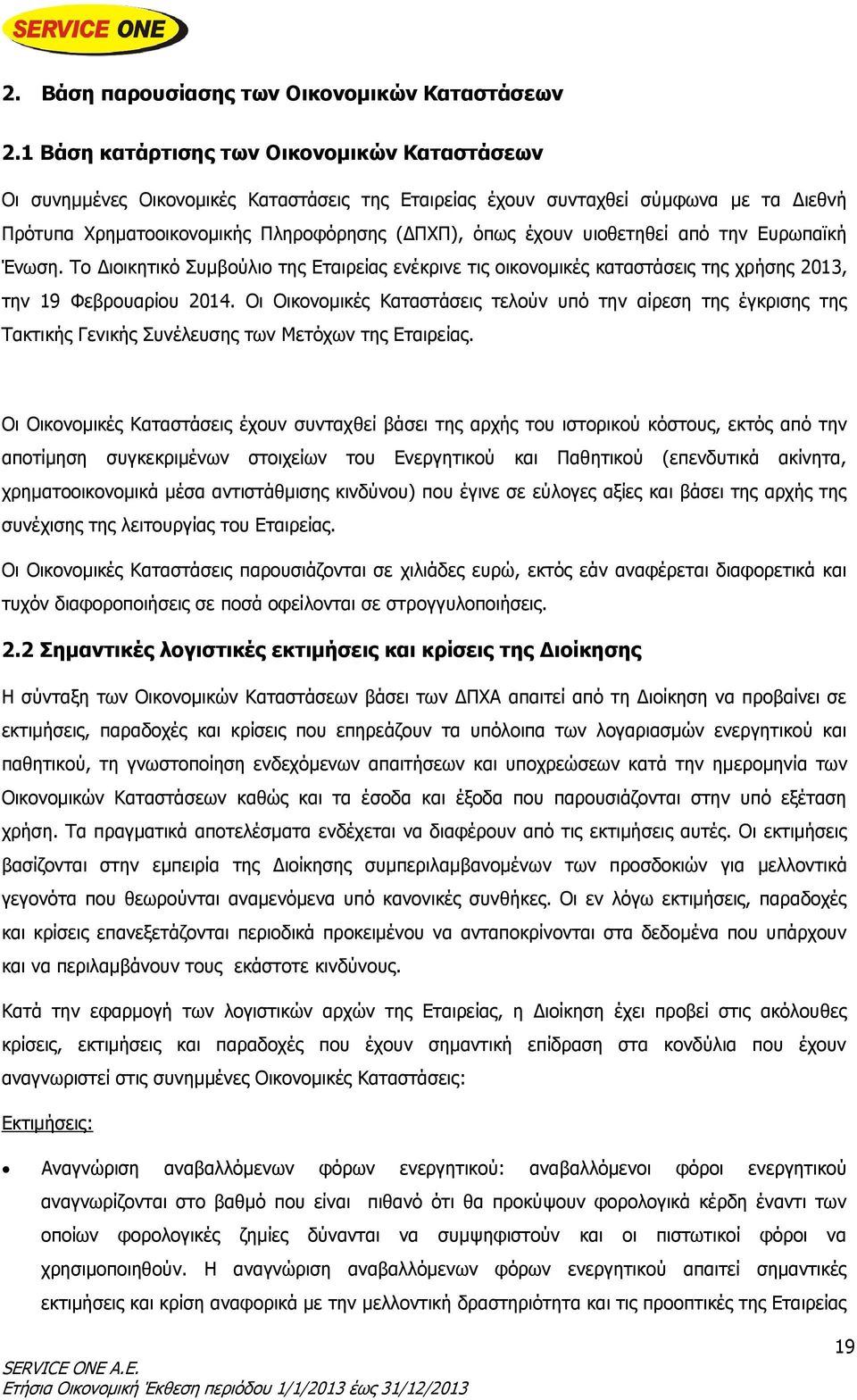 υιοθετηθεί από την Ευρωπαϊκή Ένωση. Το Διοικητικό Συμβούλιο της Εταιρείας ενέκρινε τις οικονομικές καταστάσεις της χρήσης 2013, την 19 Φεβρουαρίου 2014.