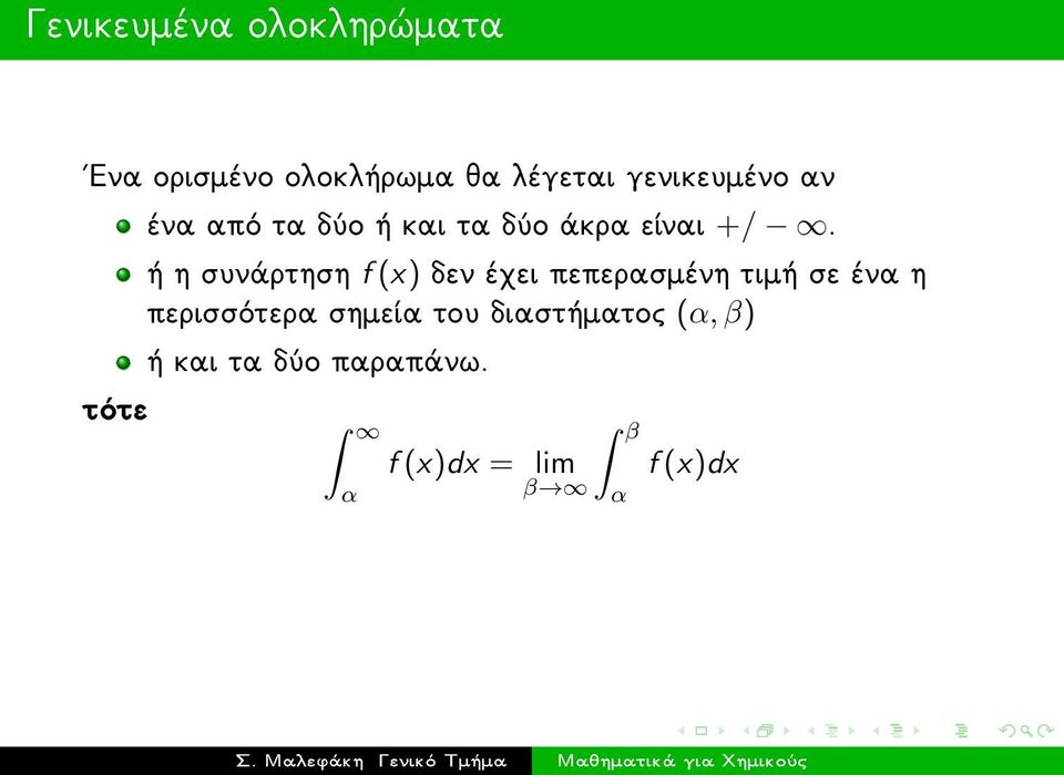 h sunˆrthsh f (x) den èqei peperasmènh tim se èna h perissìtera