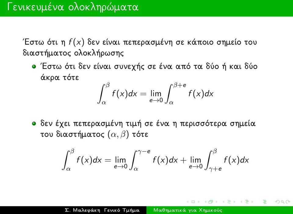 β α β+e f (x)dx = lim f (x)dx e 0 α den èqei peperasmènh tim se èna h perissìtera
