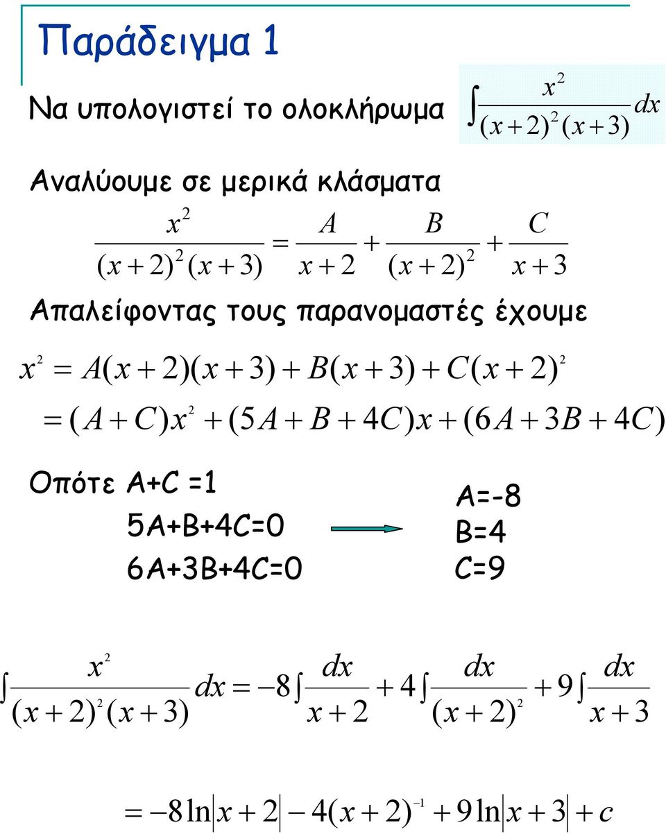 παρανομαστές έχουμε A A C 3 B 5A B 4C 3 C 6A 3B 4C