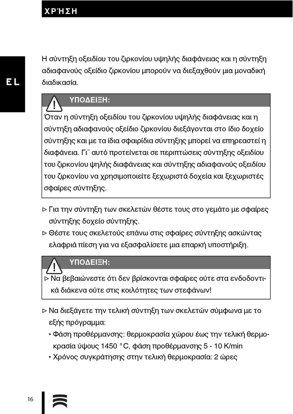 επηρεαστεί η διαφάνεια.