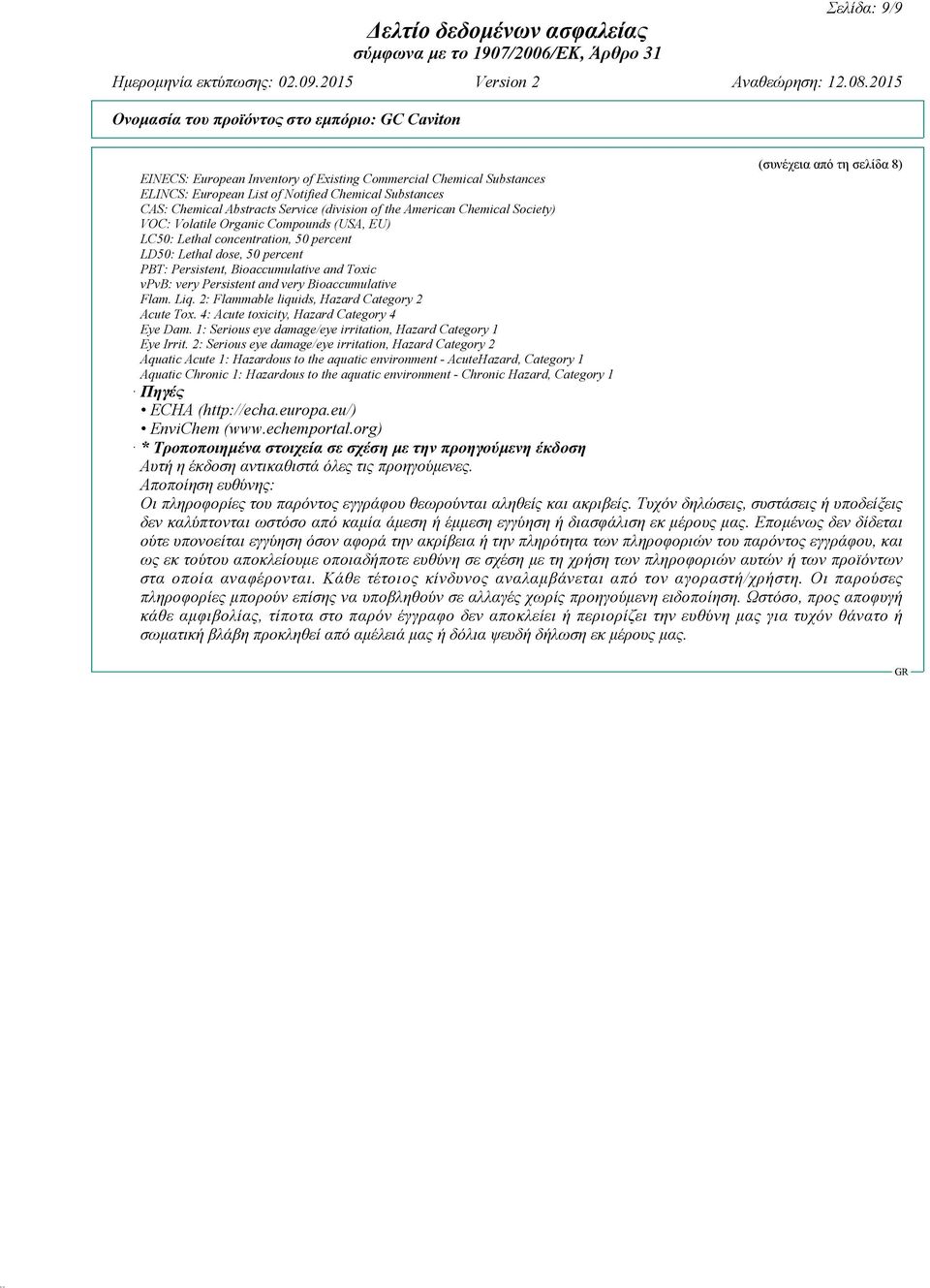 vpvb: very Persistent and very Bioaccumulative Flam. Liq. 2: Flammable liquids, Hazard Category 2 Acute Tox. 4: Acute toxicity, Hazard Category 4 Eye Dam.