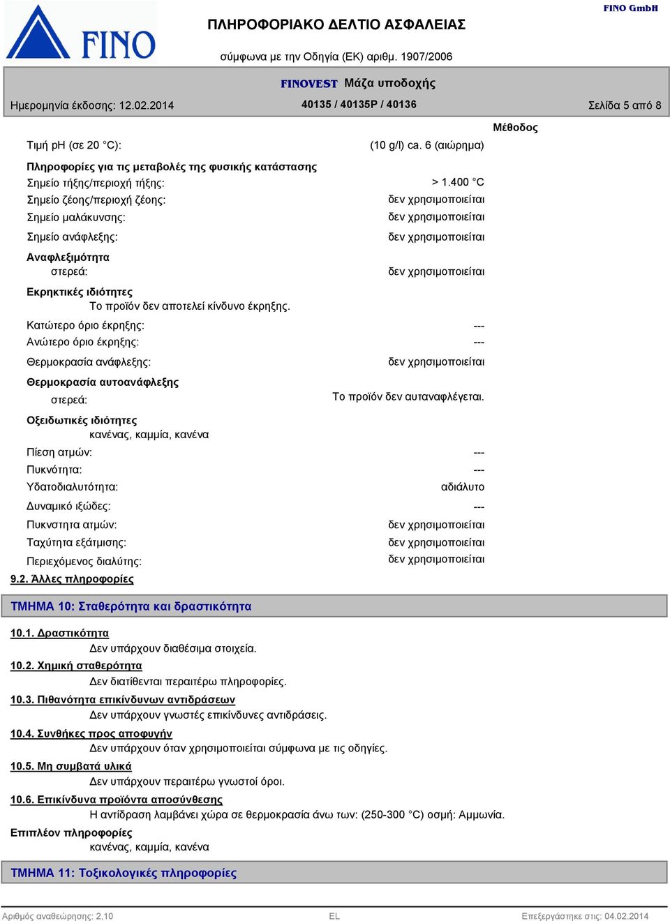 ιδιότητες Το προϊόν δεν αποτελεί κίνδυνο έκρηξης. Κατώτερο όριο έκρηξης: Ανώτερο όριο έκρηξης: Θερμοκρασία ανάφλεξης: Θερμοκρασία αυτοανάφλεξης στερεά: Οξειδωτικές ιδιότητες Πίεση ατμών: > 1.