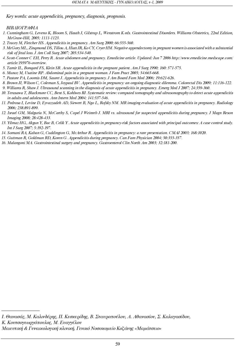 McGory ML, Zinqmond DS, Tillou A, Hiatt JR, Ko CY, Cryer HM. Negative appendectomy in pregnant women is associated with a substantial risk of fetal loss. J Am Coll Surg 2007; 205:534-540. 4.
