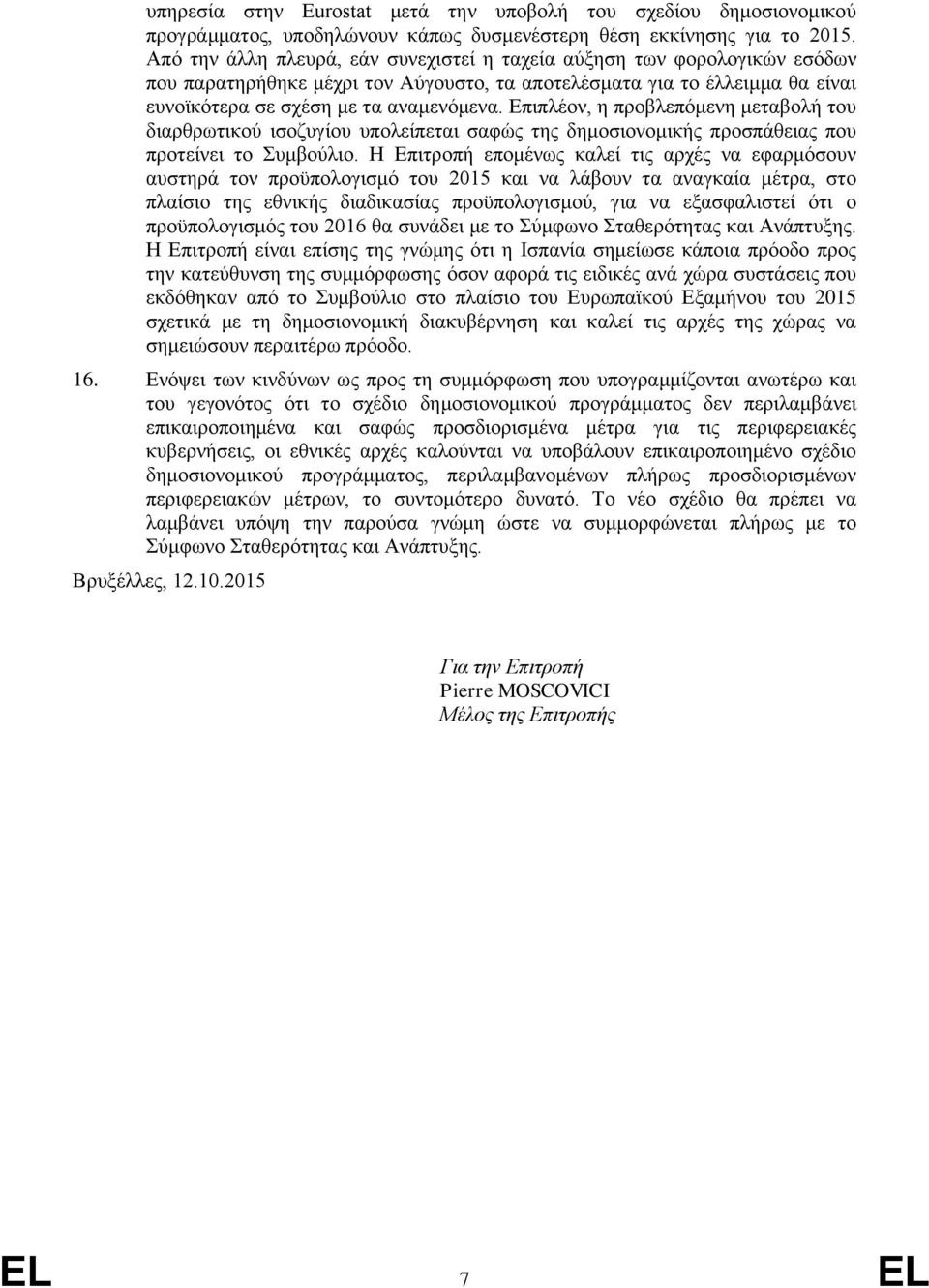 Επιπλέον, η προβλεπόμενη μεταβολή του διαρθρωτικού ισοζυγίου υπολείπεται σαφώς της δημοσιονομικής προσπάθειας που προτείνει το Συμβούλιο.