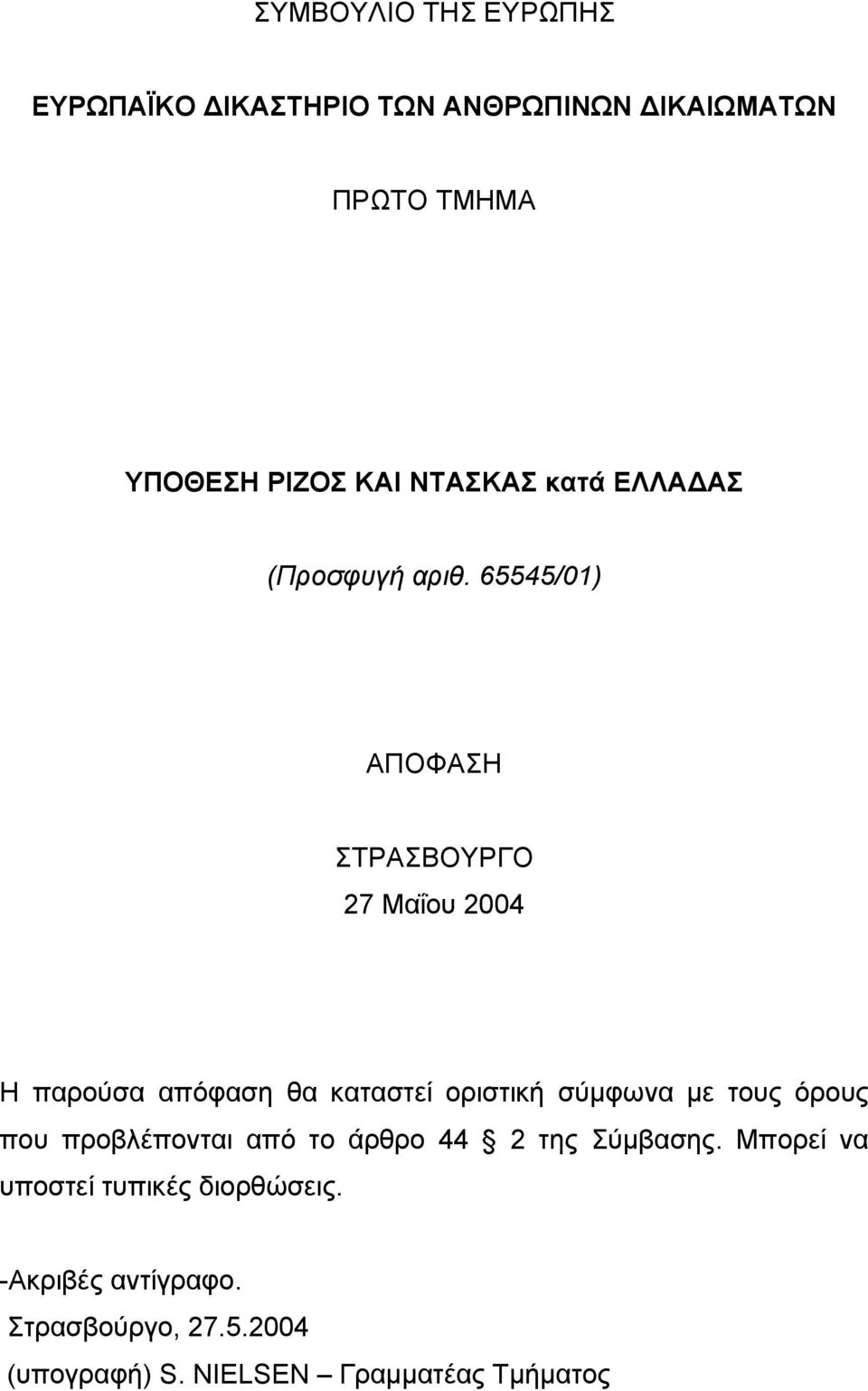 65545/01) ΑΠΟΦΑΣΗ ΣΤΡΑΣΒΟΥΡΓΟ 27 Μαΐου 2004 Η παρούσα απόφαση θα καταστεί οριστική σύµφωνα µε τους