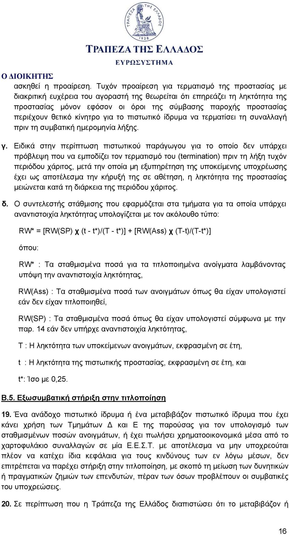 περιέχουν θετικό κίνητρο γι