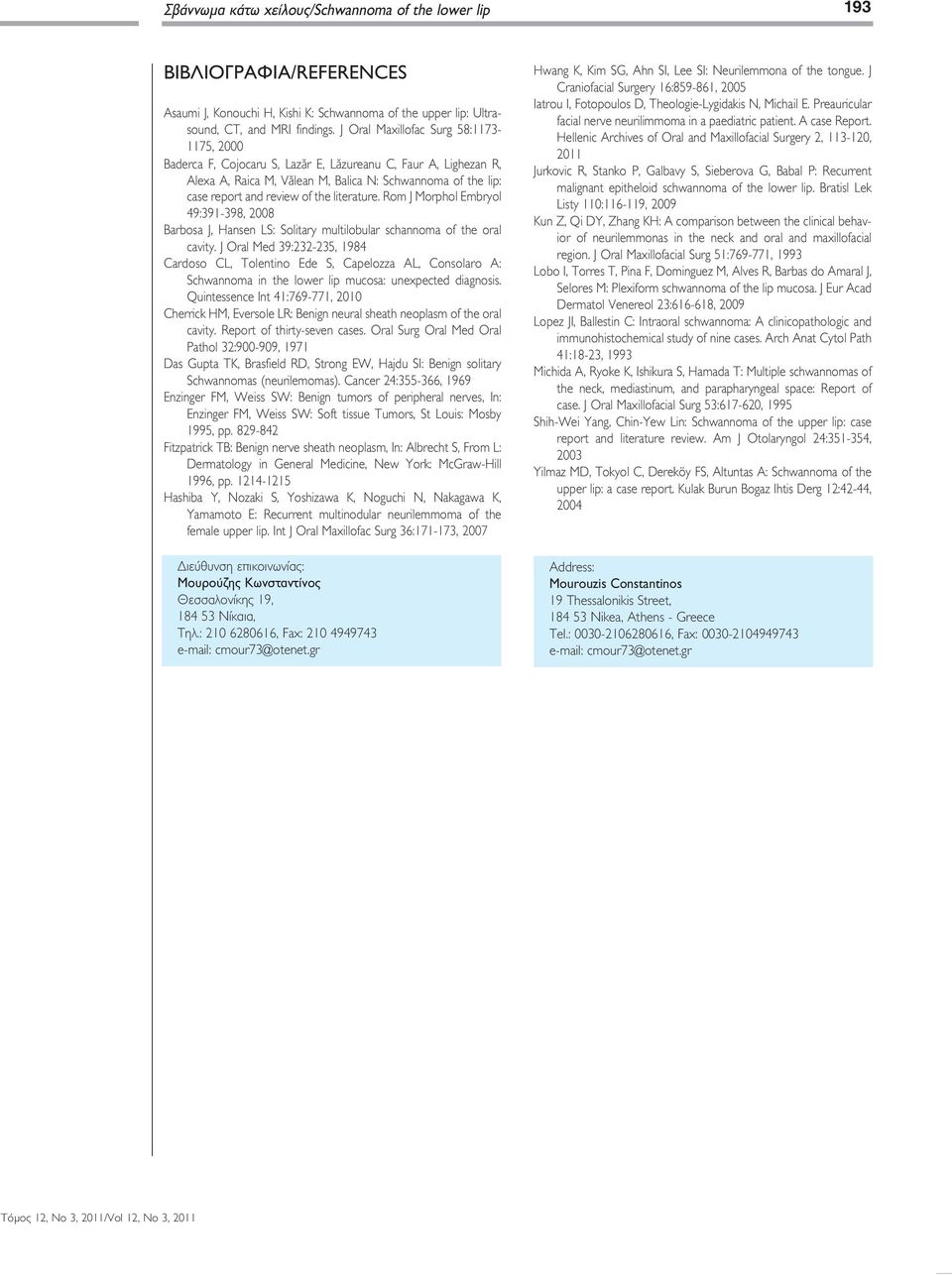 literature. Rom J Morphol Embryol 49:9-98, 008 Barbosa J, Hansen LS: Solitary multilobular schannoma of the oral cavity.