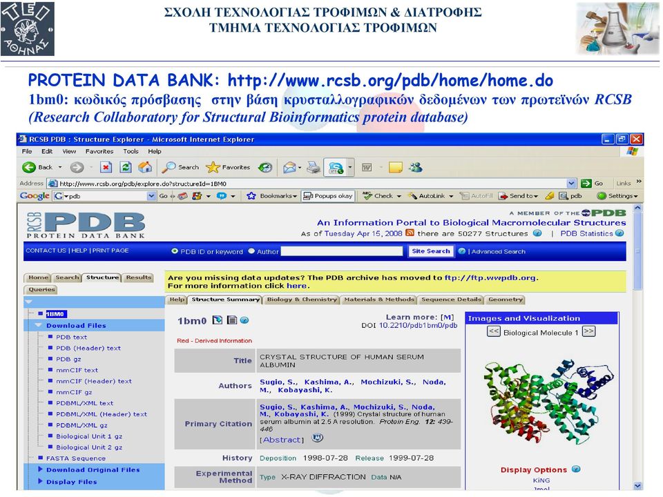 κρυσταλλογραφικών δεδοµένων των πρωτεϊνών SB