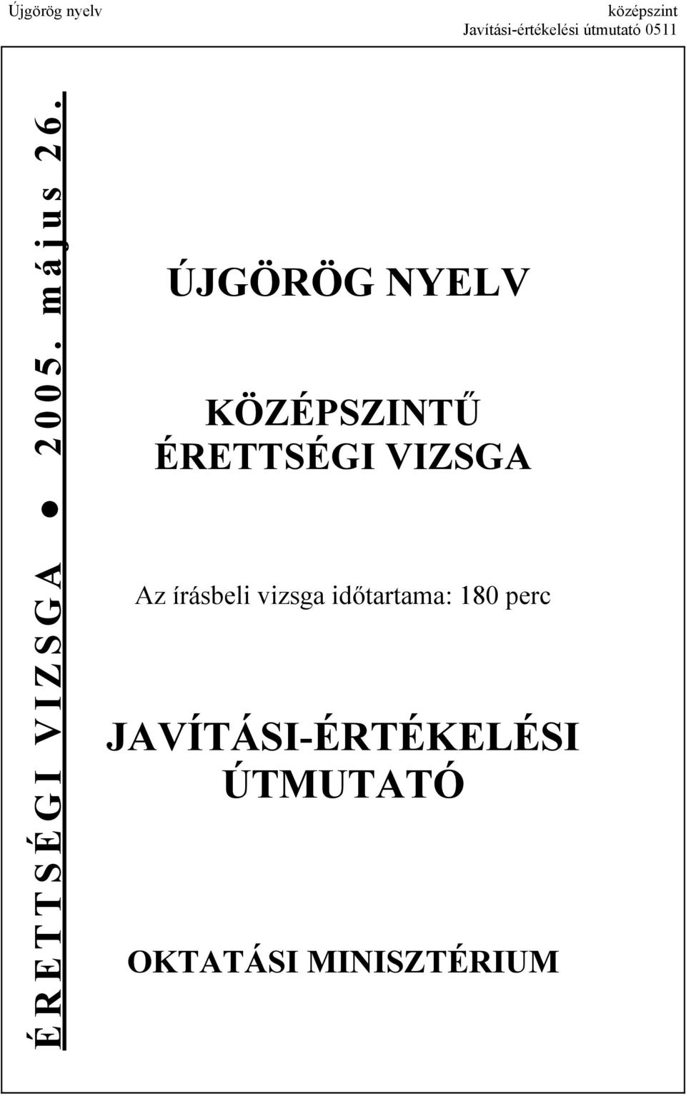 ÚJGÖRÖG NYELV KÖZÉPSZINTŰ ÉRETTSÉGI VIZSGA Az