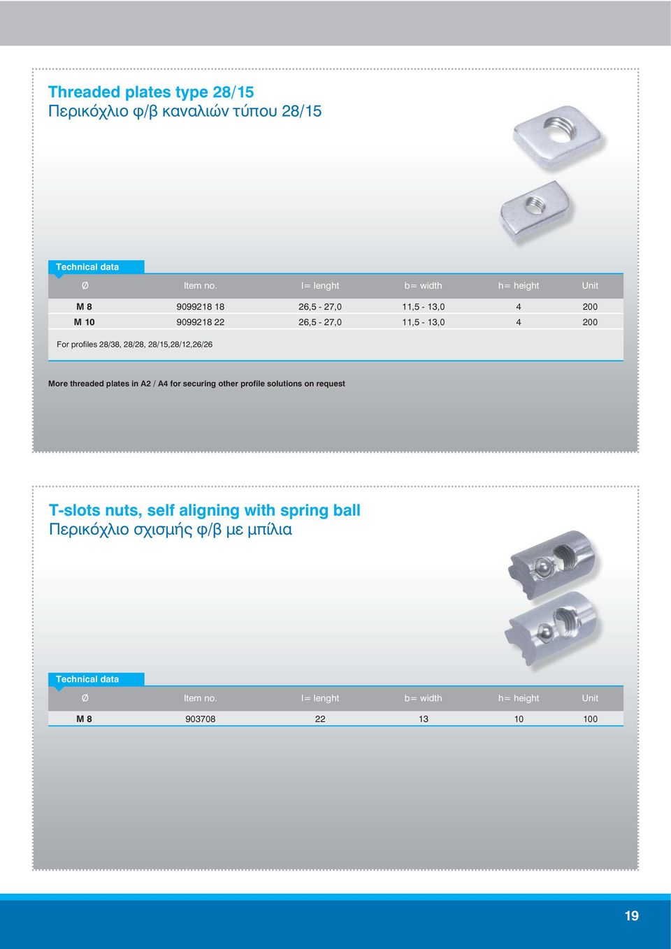 threaded plates in A2 / A for securing other profile solutions on request T-slots nuts, self