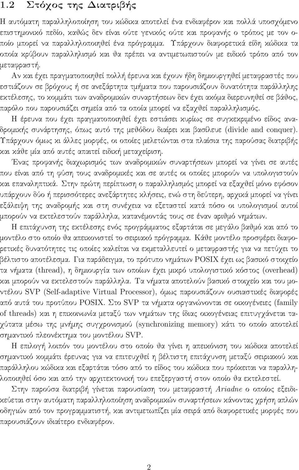 Αν και έχει πραγματοποιηθεί πολλή έρευνα και έχουν ήδη δημιουργηθεί μεταφραστές που εστιάζουν σε βρόχους ή σε ανεξάρτητα τμήματα που παρουσιάζουν δυνατότητα παράλληλης εκτέλεσης, το κομμάτι των