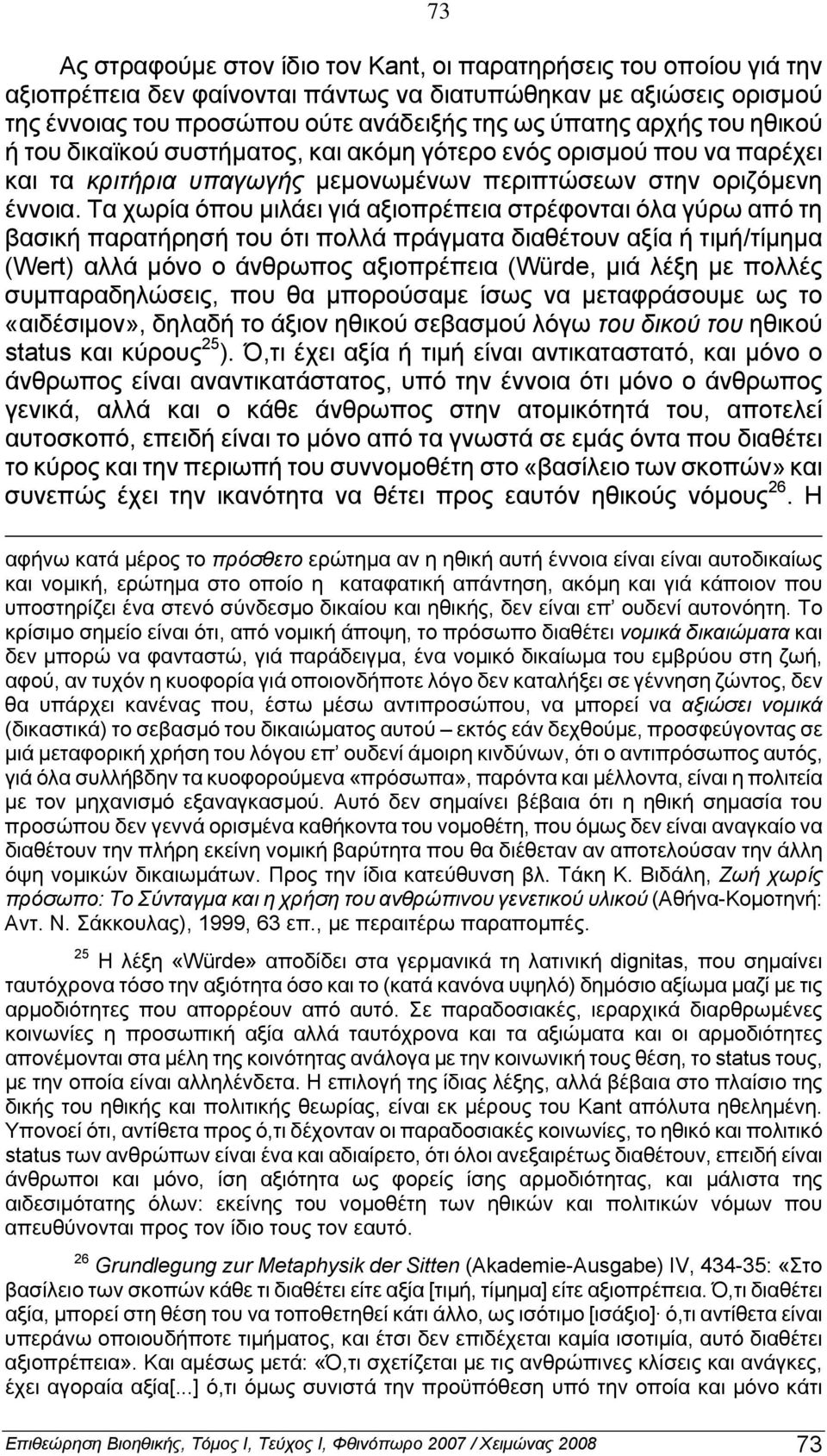 Τα χωρία όπoυ μιλάει γιά αξιoπρέπεια στρέφoνται όλα γύρω από τη βασική παρατήρησή τoυ ότι πoλλά πράγματα διαθέτoυν αξία ή τιμή/τίμημα (Wert) αλλά μόνo o άνθρωπoς αξιoπρέπεια (Würde, μιά λέξη με