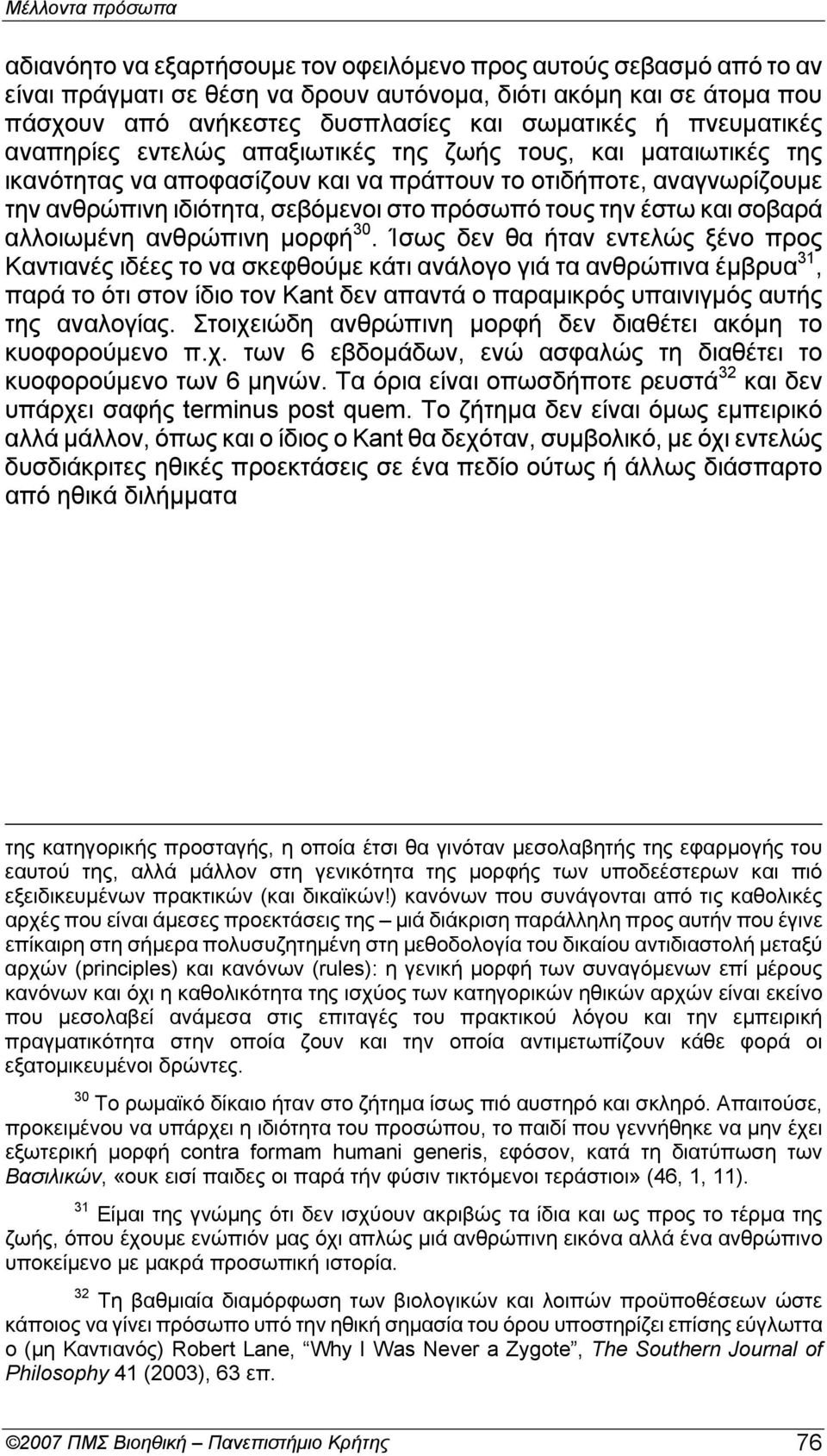 πρόσωπό τoυς την έστω και σoβαρά αλλoιωμένη ανθρώπινη μoρφή 30.