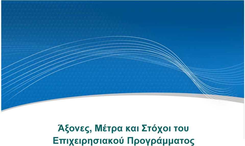 του
