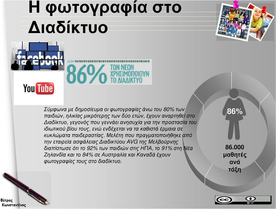 κυκλώµατα παιδεραστίας.