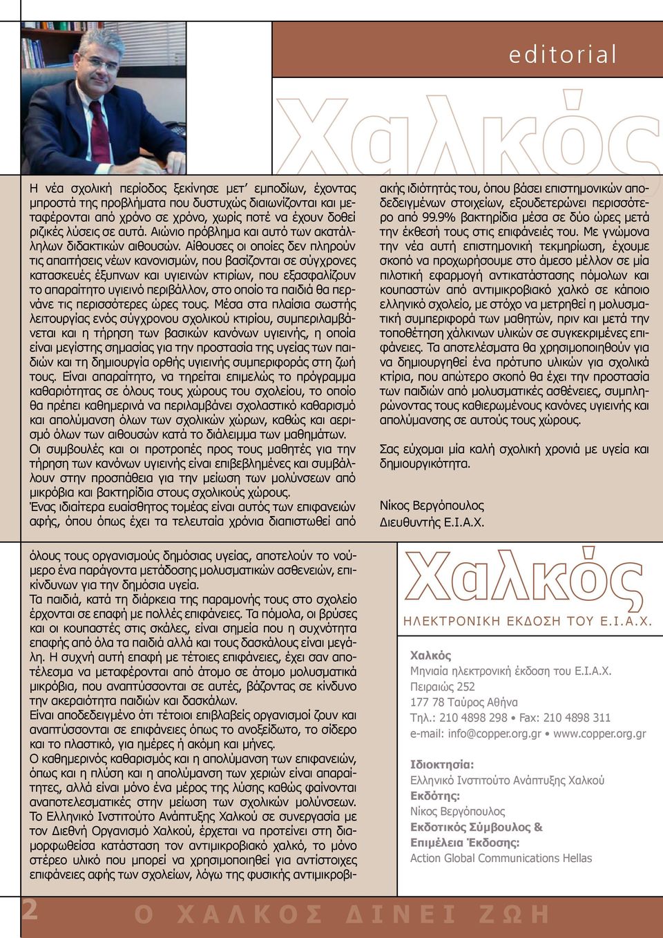 Αίθουσες οι οποίες δεν πληρούν τις απαιτήσεις νέων κανονισμών, που βασίζονται σε σύγχρονες κατασκευές έξυπνων και υγιεινών κτιρίων, που εξασφαλίζουν το απαραίτητο υγιεινό περιβάλλον, στο οποίο τα