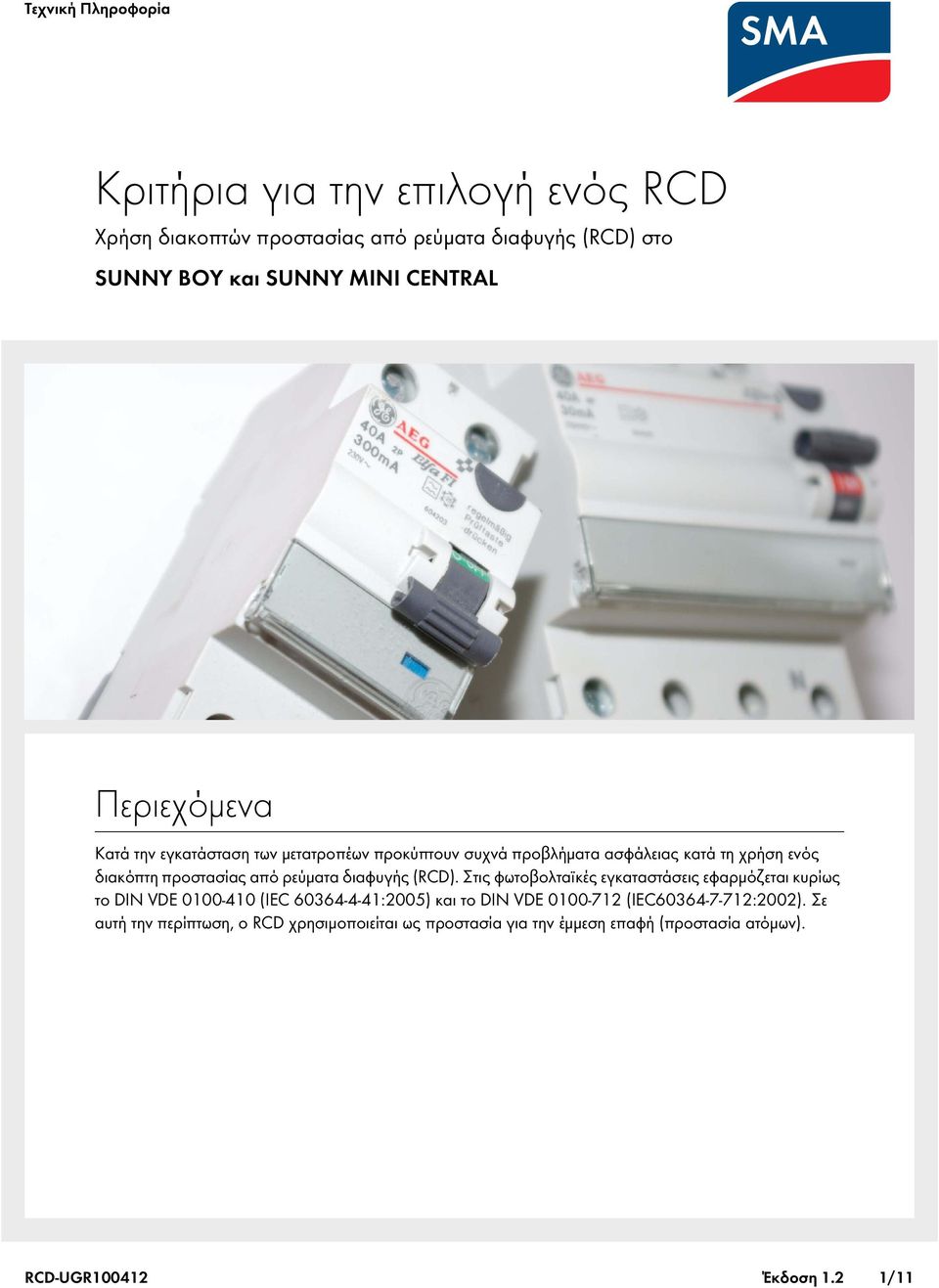 (RCD).