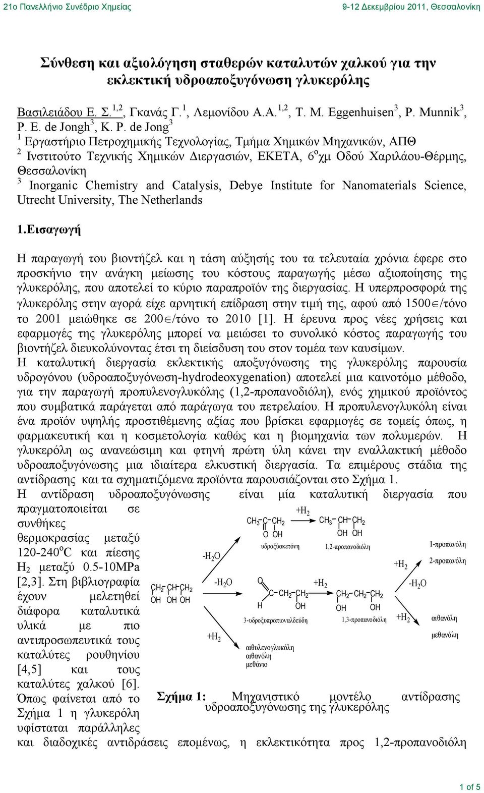 Catalysis, Debye Institute for Nanomaterials Science, Utrecht University, The Netherlands 1.