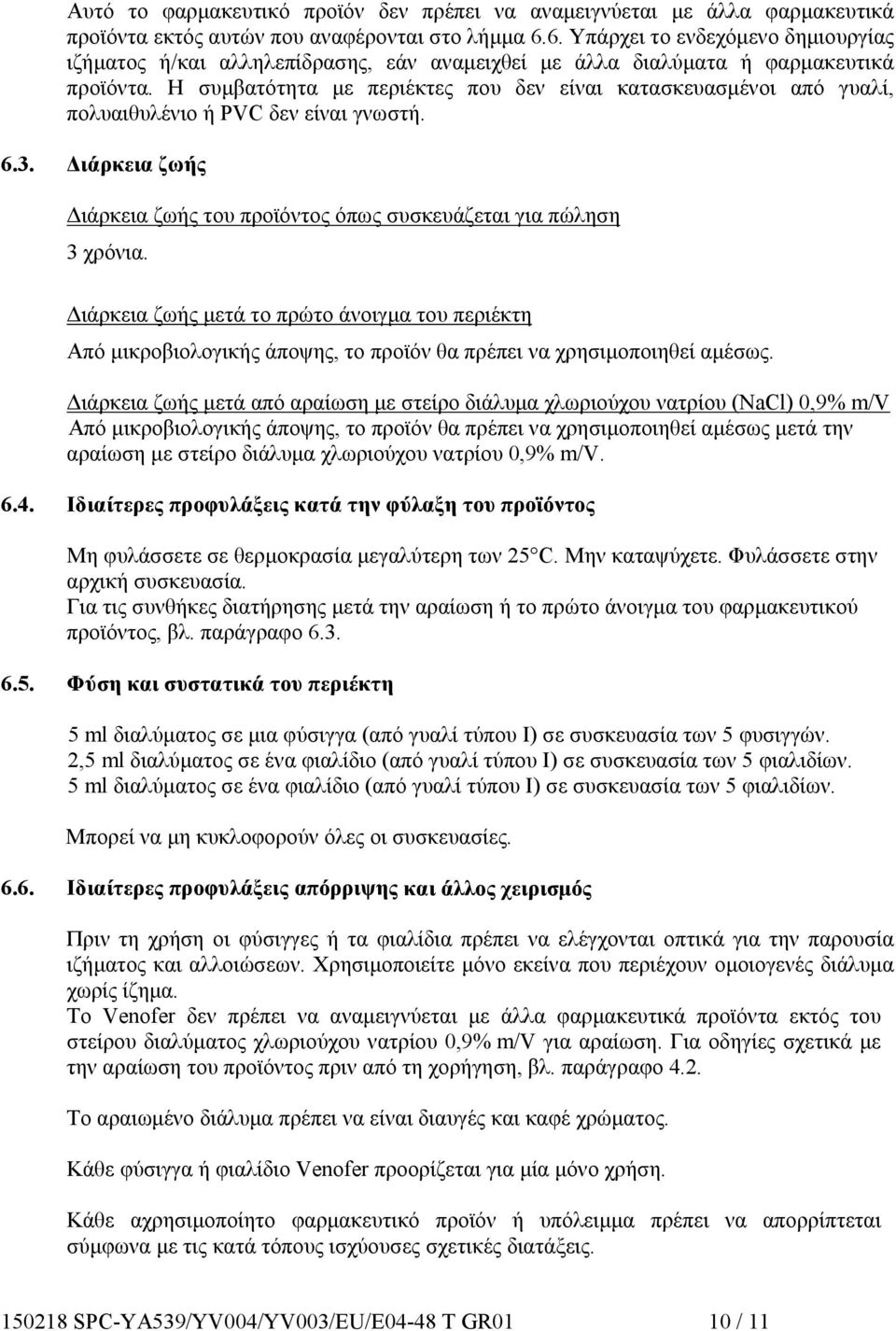 Η συμβατότητα με περιέκτες που δεν είναι κατασκευασμένοι από γυαλί, πολυαιθυλένιο ή PVC δεν είναι γνωστή. 6.3. Διάρκεια ζωής Διάρκεια ζωής του προϊόντος όπως συσκευάζεται για πώληση 3 χρόνια.