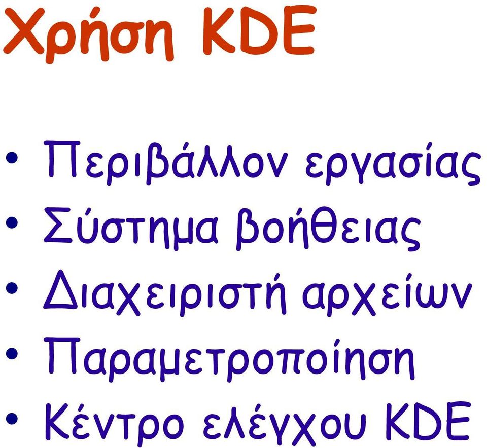Διαχειριστή αρχείων