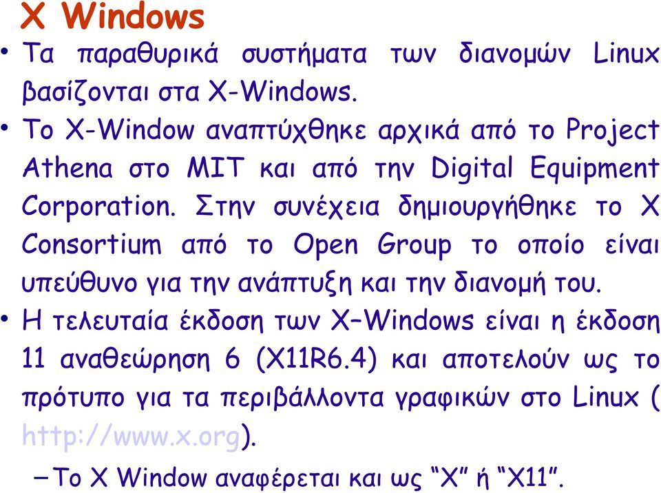 Στην συνέχεια δημιουργήθηκε το X Consortium από το Open Group το οποίο είναι υπεύθυνο για την ανάπτυξη και την διανομή του.