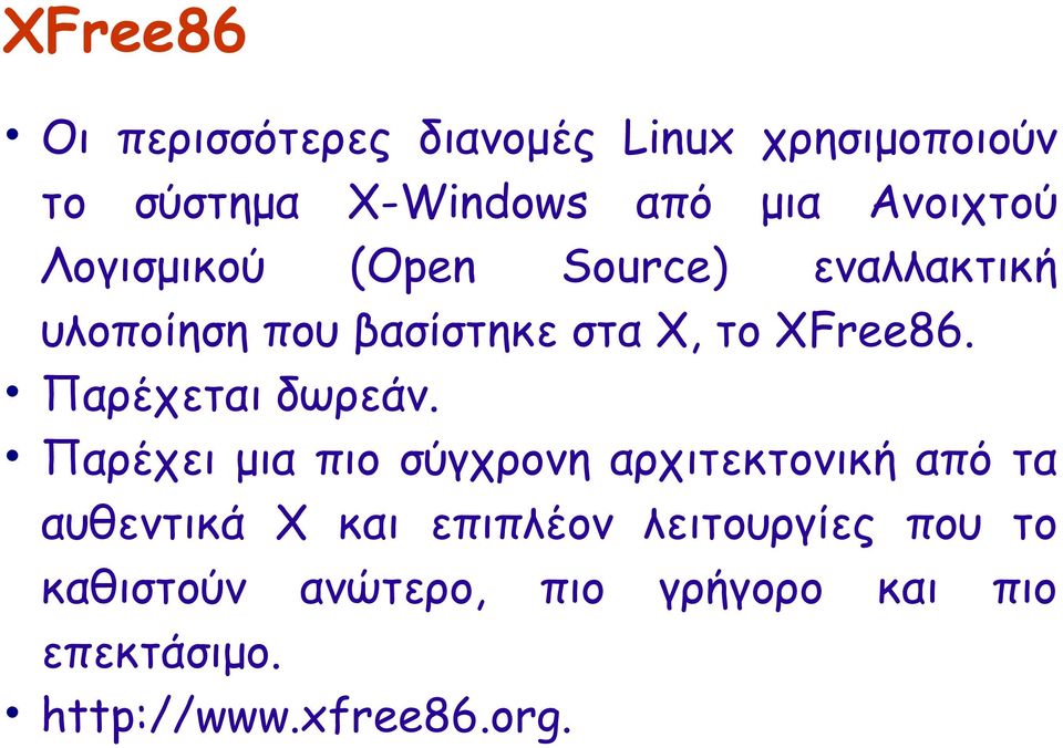 Παρέχεται δωρεάν.