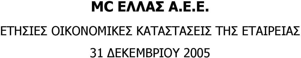 ΚΑΤΑΣΤΑΣΕΙΣ ΤΗΣ