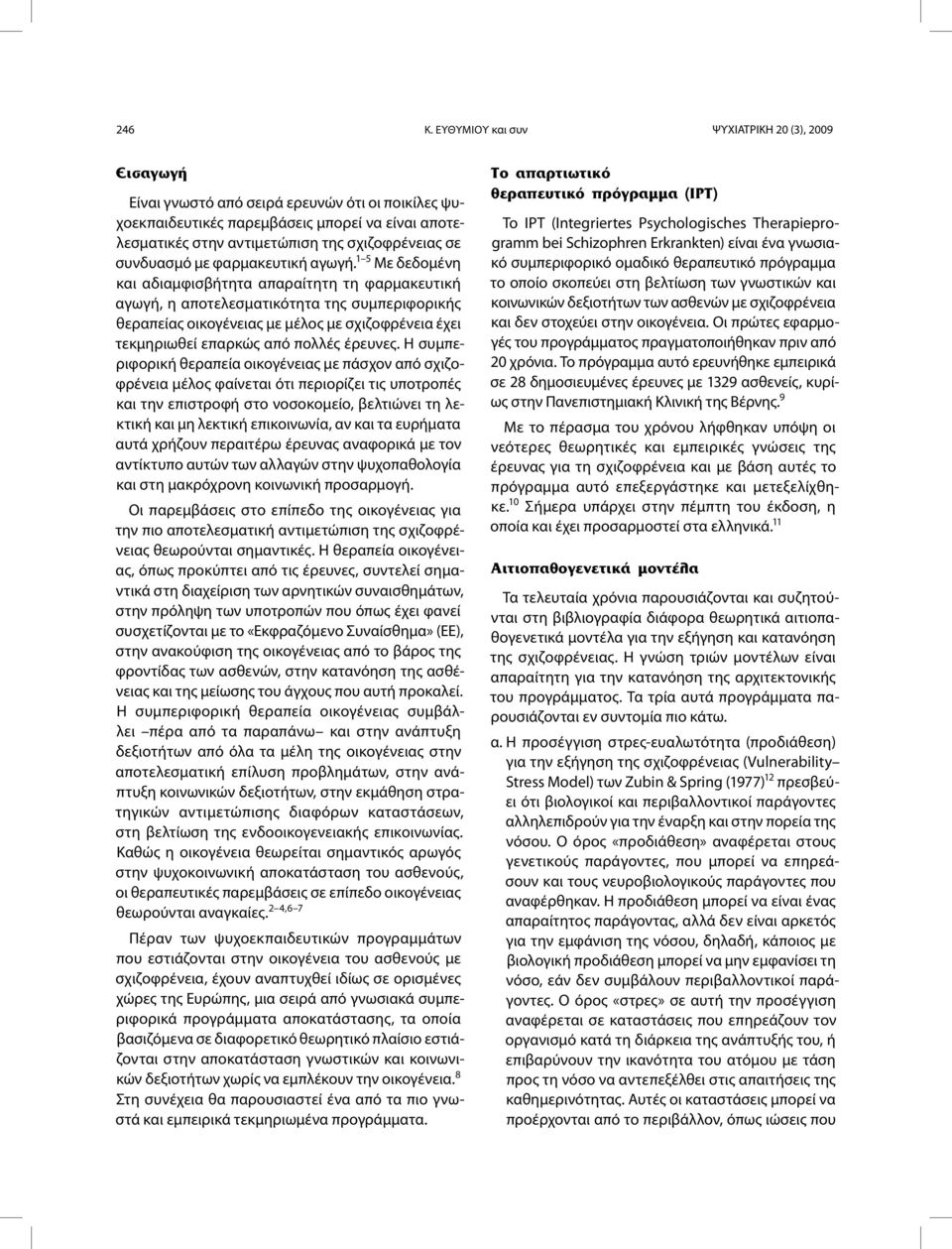 με φαρμακευτική αγωγή.