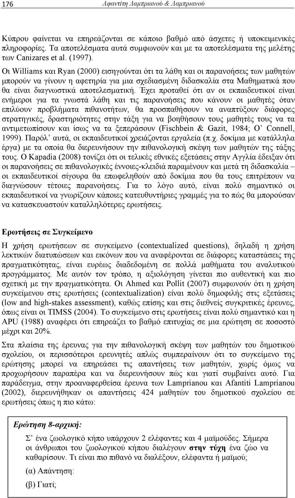 Οι Williams και Ryan (2000) εισηγούνται ότι τα λάθη και οι παρανοήσεις των μαθητών μπορούν να γίνουν η αφετηρία για μια σχεδιασμένη διδασκαλία στα Μαθηματικά που θα είναι διαγνωστικά αποτελεσματική.