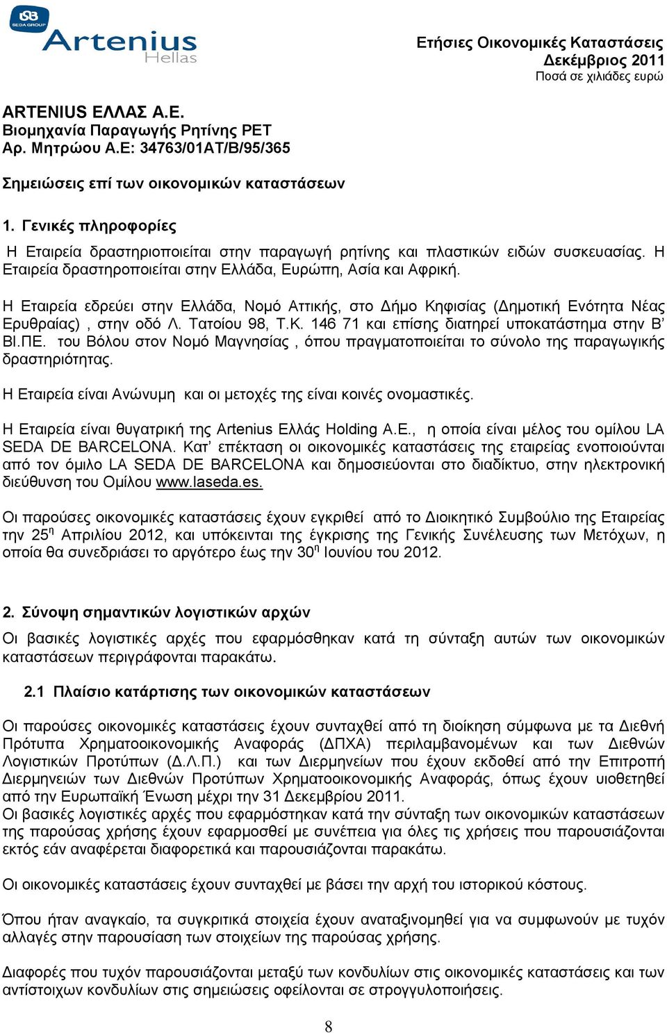 Η Εταιρεία εδρεύει στην Ελλάδα, Νομό Αττικής, στο Δήμο Κηφισίας (Δημοτική Ενότητα Νέας Ερυθραίας), στην οδό Λ. Τατοίου 98, Τ.Κ. 146 71 και επίσης διατηρεί υποκατάστημα στην Β ΒΙ.ΠΕ.