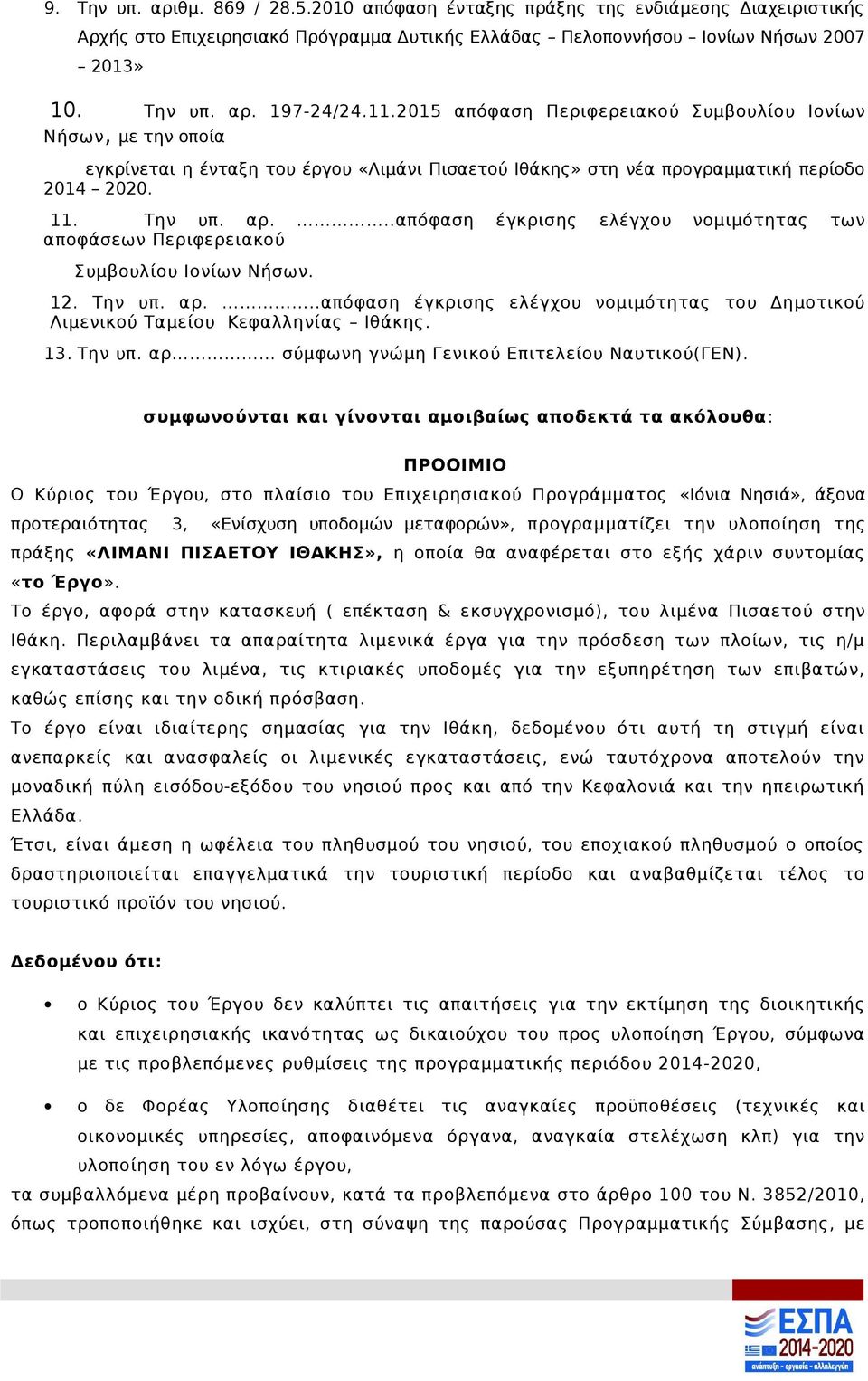 ..απόφαση έγκρισης ελέγχου νομιμότητας των αποφάσεων Περιφερειακού Συμβουλίου Ιονίων Νήσων. 12. Την υπ. αρ...απόφαση έγκρισης ελέγχου νομιμότητας του Δημοτικού Λιμενικού Ταμείου Κεφαλληνίας Ιθάκης.