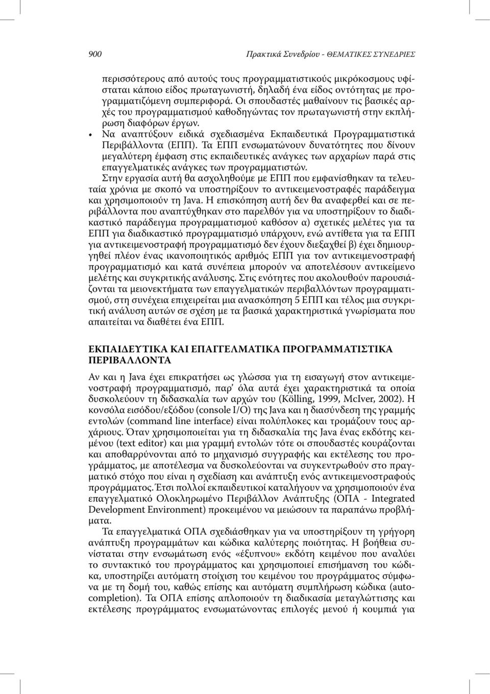Να αναπτύξουν ειδικά σχεδιασµένα Εκπαιδευτικά Προγραµµατιστικά Περιβάλλοντα (ΕΠΠ).