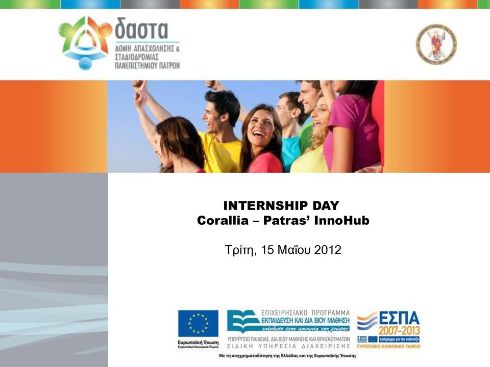 Patras InnoHub