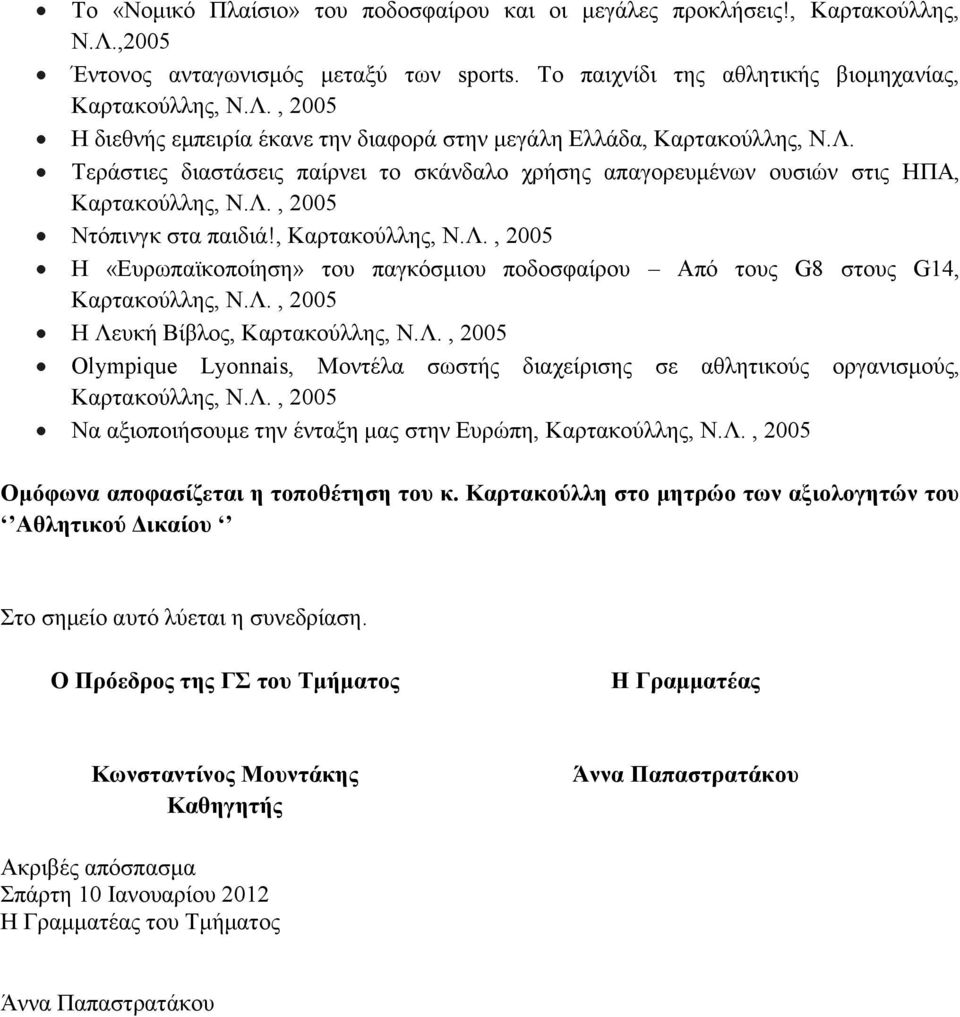 Τεράστιες διαστάσεις παίρνει το σκάνδαλο χρήσης απαγορευμένων ουσιών στις ΗΠΑ, Ντόπινγκ στα παιδιά!