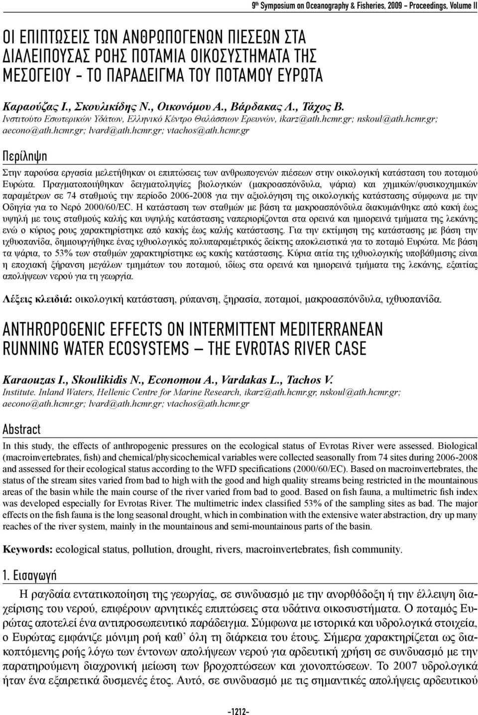 hcmr.gr; vtachos@ath.hcmr.gr Περίληψη Στην παρούσα εργασία μελετήθηκαν οι επιπτώσεις των ανθρωπογενών πιέσεων στην οικολογική κατάσταση του ποταμού Ευρώτα.