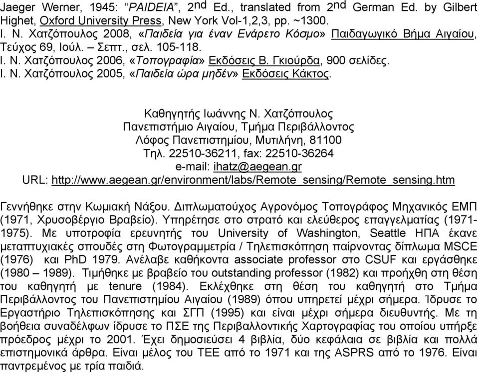 Καθηγητής Ιωάννης Ν. Χατζόπουλος Πανεπιστήμιο Αιγαίου, Τμήμα Περιβάλλοντος Λόφος Πανεπιστημίου, Μυτιλήνη, 81100 Τηλ. 22510-36211, fax: 22510-36264 e-mail: ihatz@aegean.