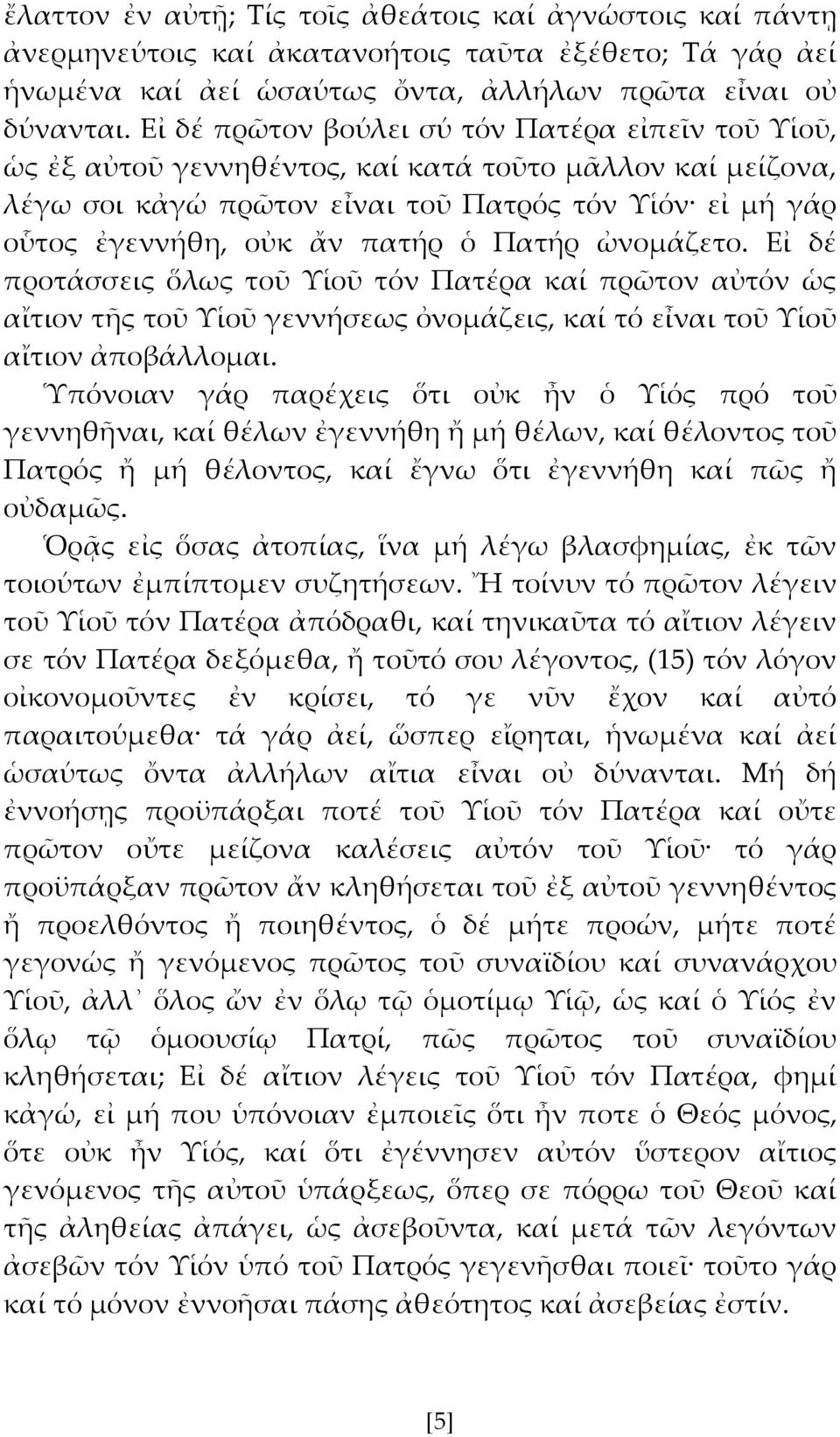 Πατήρ ὠνομάζετο. Εἰ δέ προτάσσεις ὅλως τοῦ Τἱοῦ τόν Πατέρα καί πρῶτον αὐτόν ὡς αἴτιον τς τοῦ Τἱοῦ γεννήσεως ὀνομάζεις, καί τό εἶναι τοῦ Τἱοῦ αἴτιον ἀποβάλλομαι.