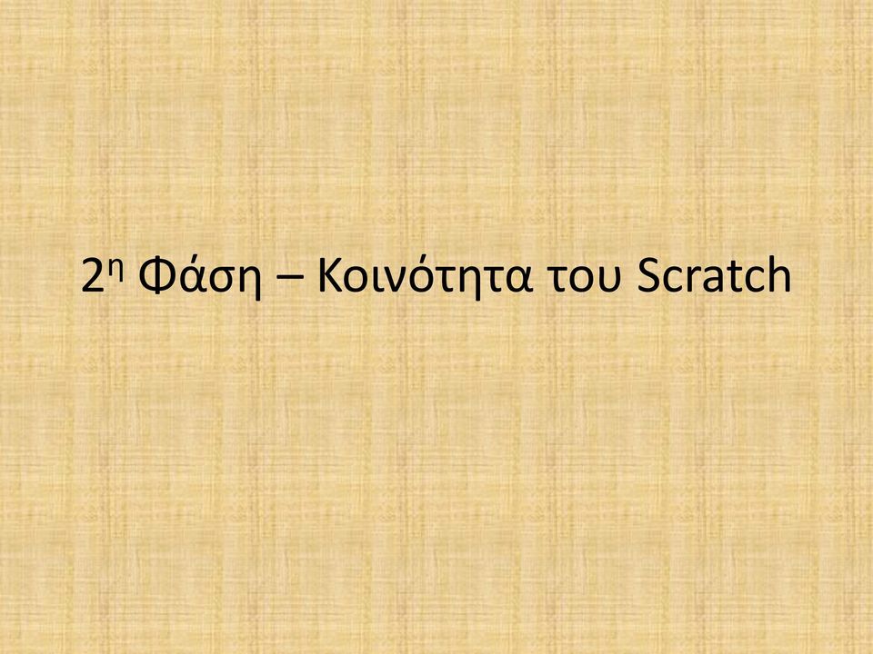 του