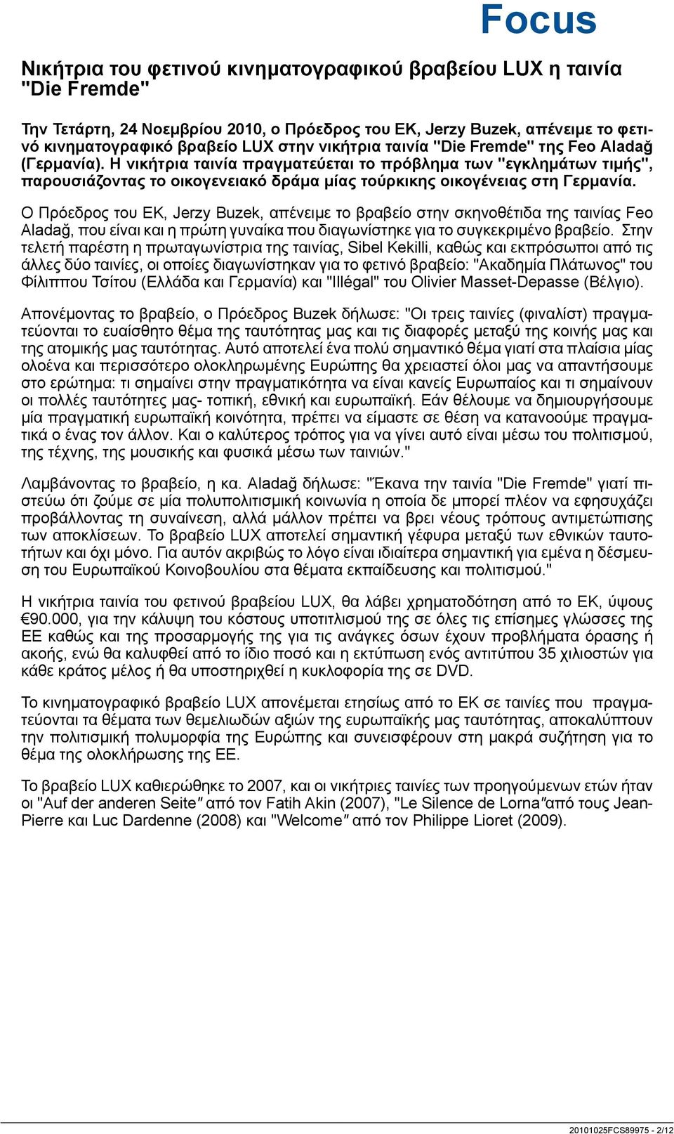 Ο Πρόεδρος του ΕΚ, Jerzy Buzek, απένειμε το βραβείο στην σκηνοθέτιδα της ταινίας Feo Aladağ, που είναι και η πρώτη γυναίκα που διαγωνίστηκε για το συγκεκριμένο βραβείο.