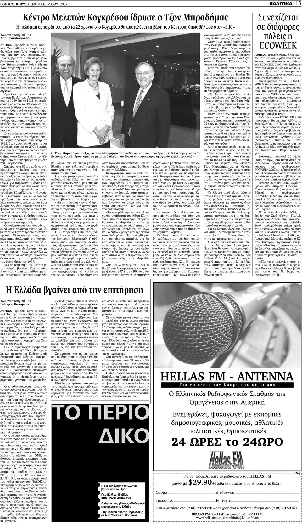 article thumbnail