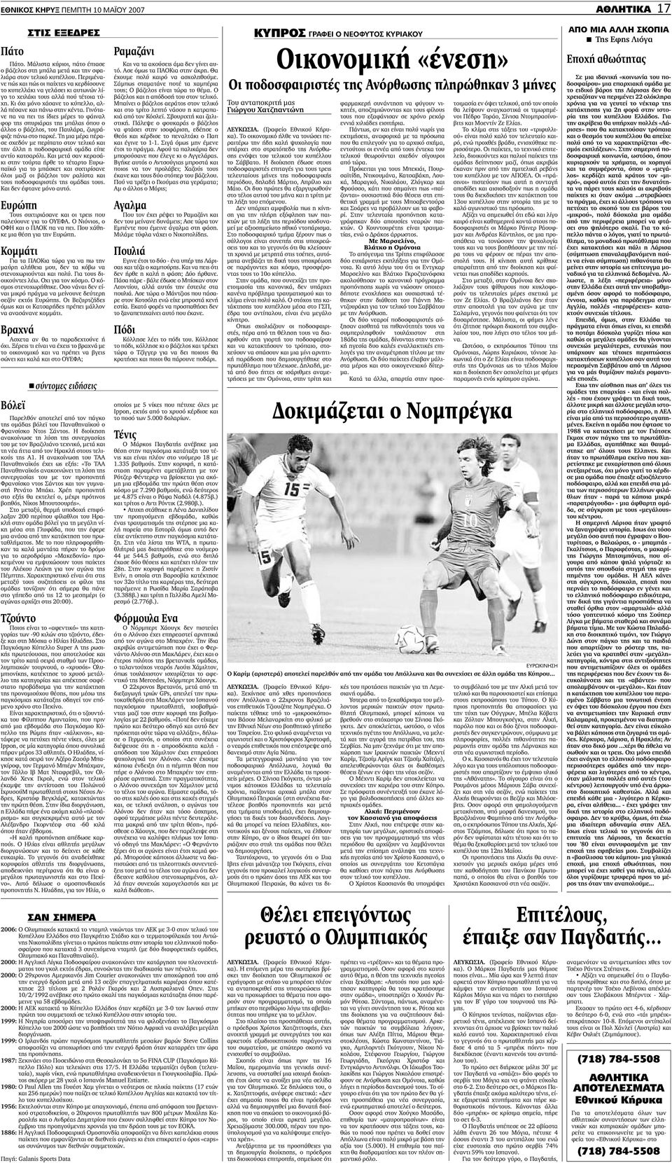 Πράγματα να ξέρεις πριν βγεις με κάποιον από το Πίτσμπουργκ
