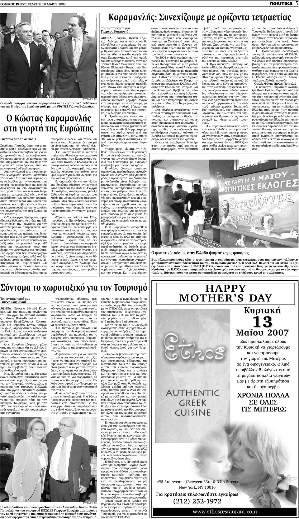 Τοποθεσίες γνωριμιών τελειόφοιτων της Φλόριντα