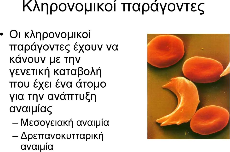 καταβολή που έχει ένα άτομο για την ανάπτυξη