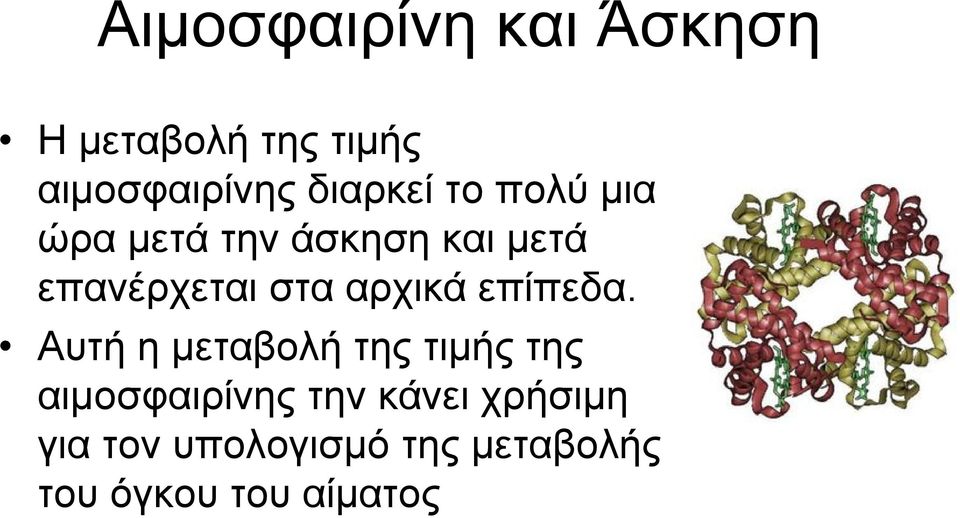 αρχικά επίπεδα.
