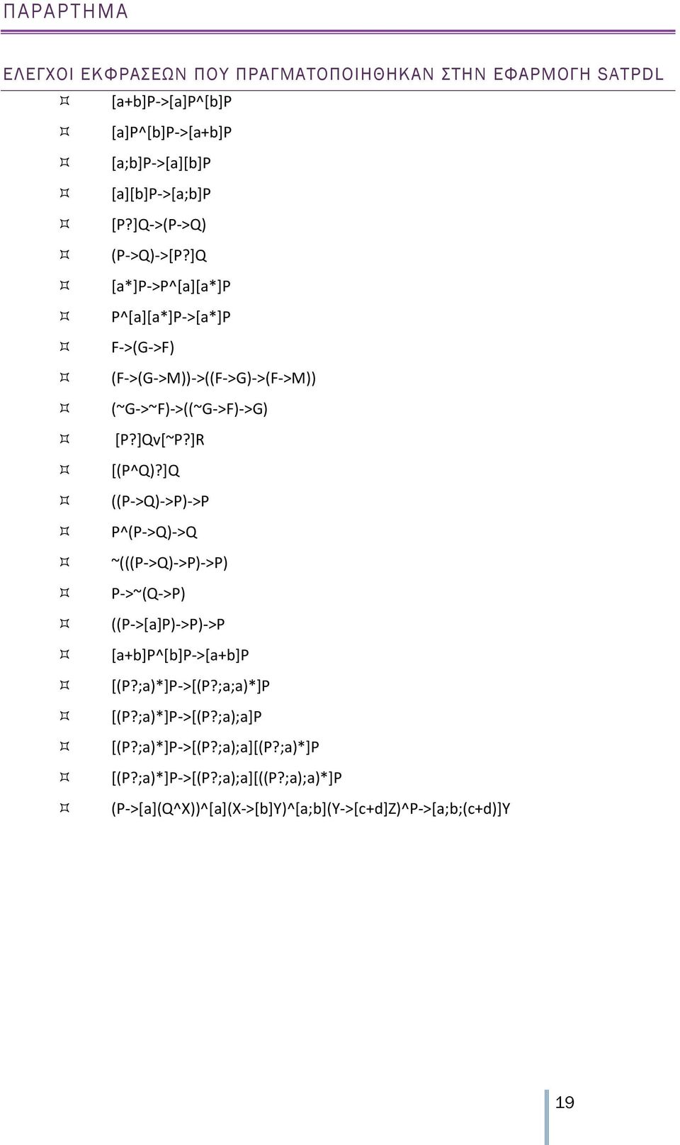 ]R [(P^Q)?]Q ((P->Q)->P)->P P^(P->Q)->Q ~(((P->Q)->P)->P) P->~(Q->P) ((P->[a]P)->P)->P [a+b]p^[b]p->[a+b]p [(P?;a)*]P->[(P?;a;a)*]P [(P?