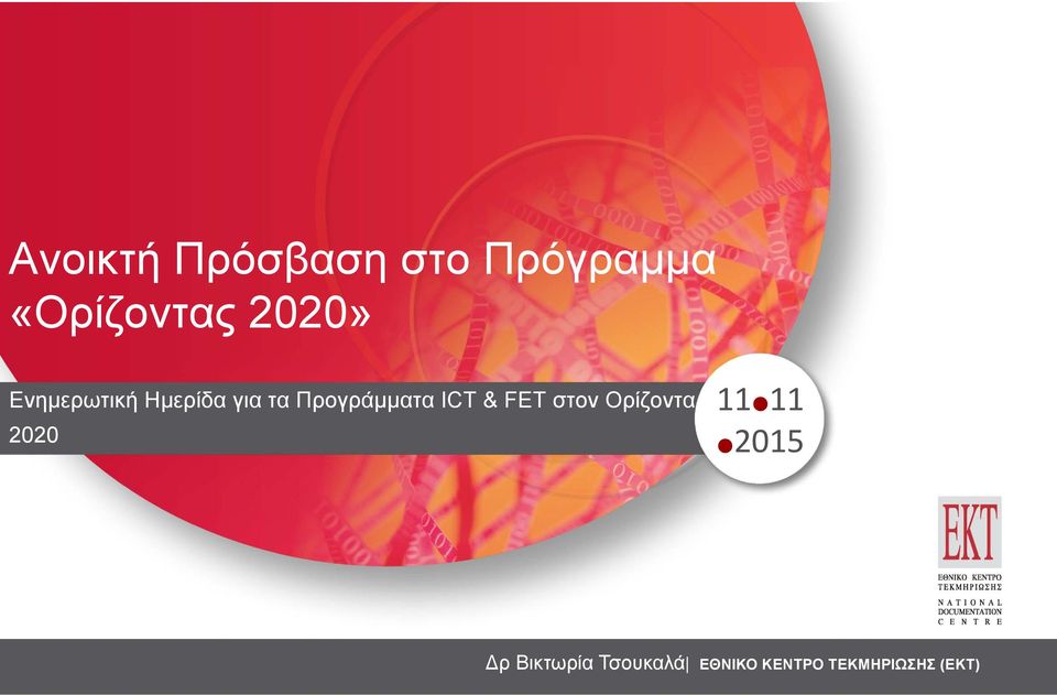 ICT & FET στον Ορίζοντα 2020 11 11 2015 Δρ