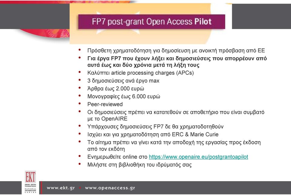 000 ευρώ Peer-reviewed Οι δημοσιεύσεις πρέπει να κατατεθούν σε αποθετήριο που είναι συμβατό με το OpenAIRE Υπάρχουσες δημοσιεύσεις FP7 δε θα χρηματοδοτηθούν Ισχύει και