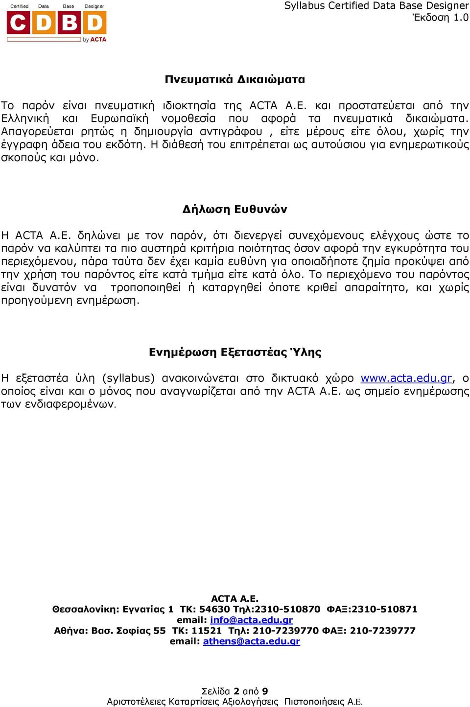 ήλωση Ευθυνών H ACTA A.E.