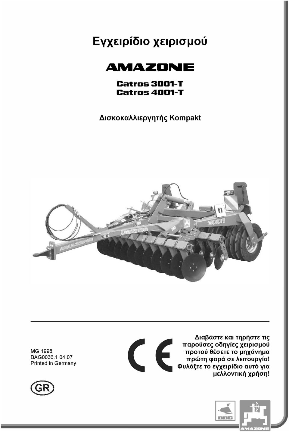 07 Printed in Germany Διαβάστε και τηρήστε τις παρούσες οδηγίες